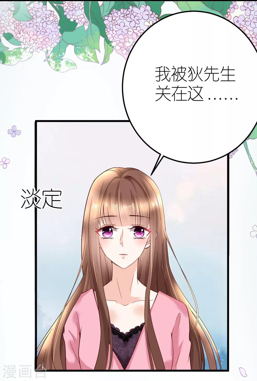 第4话 韦如飞的&ldquo;恨意&rdquo;(1/2)-第5话