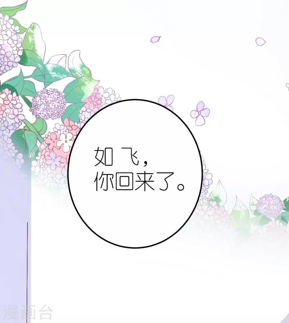 第4话 韦如飞的&ldquo;恨意&rdquo;(1/2)-第5话