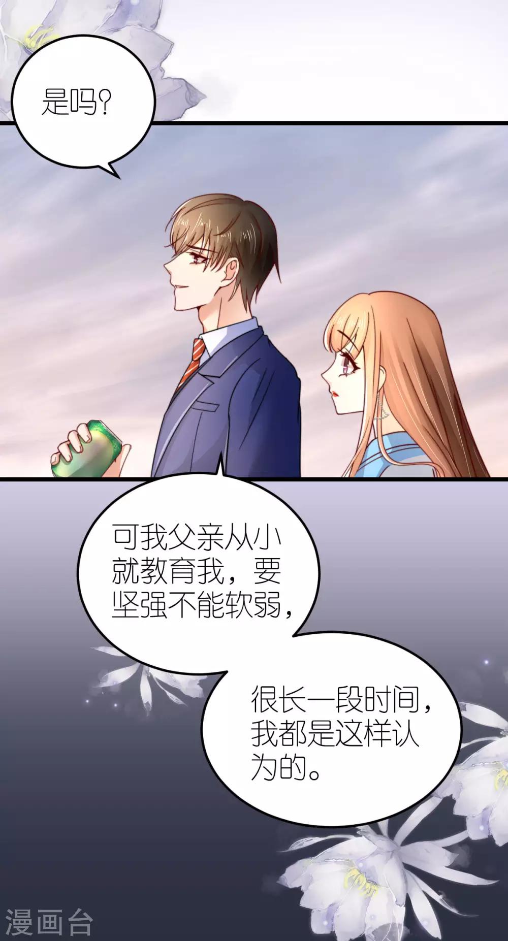 第40话 告别过去-第41话