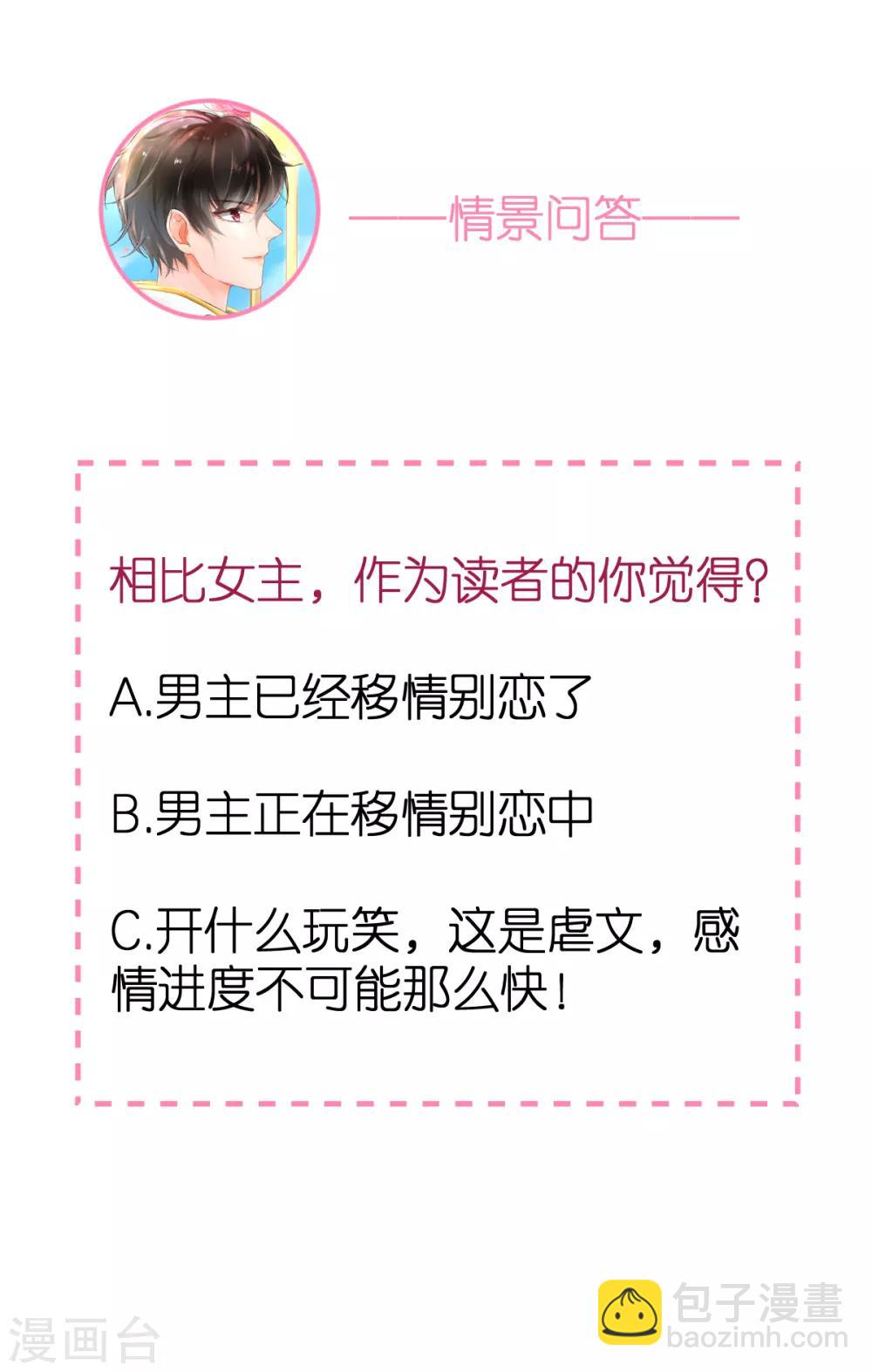 第40话 告别过去-第41话