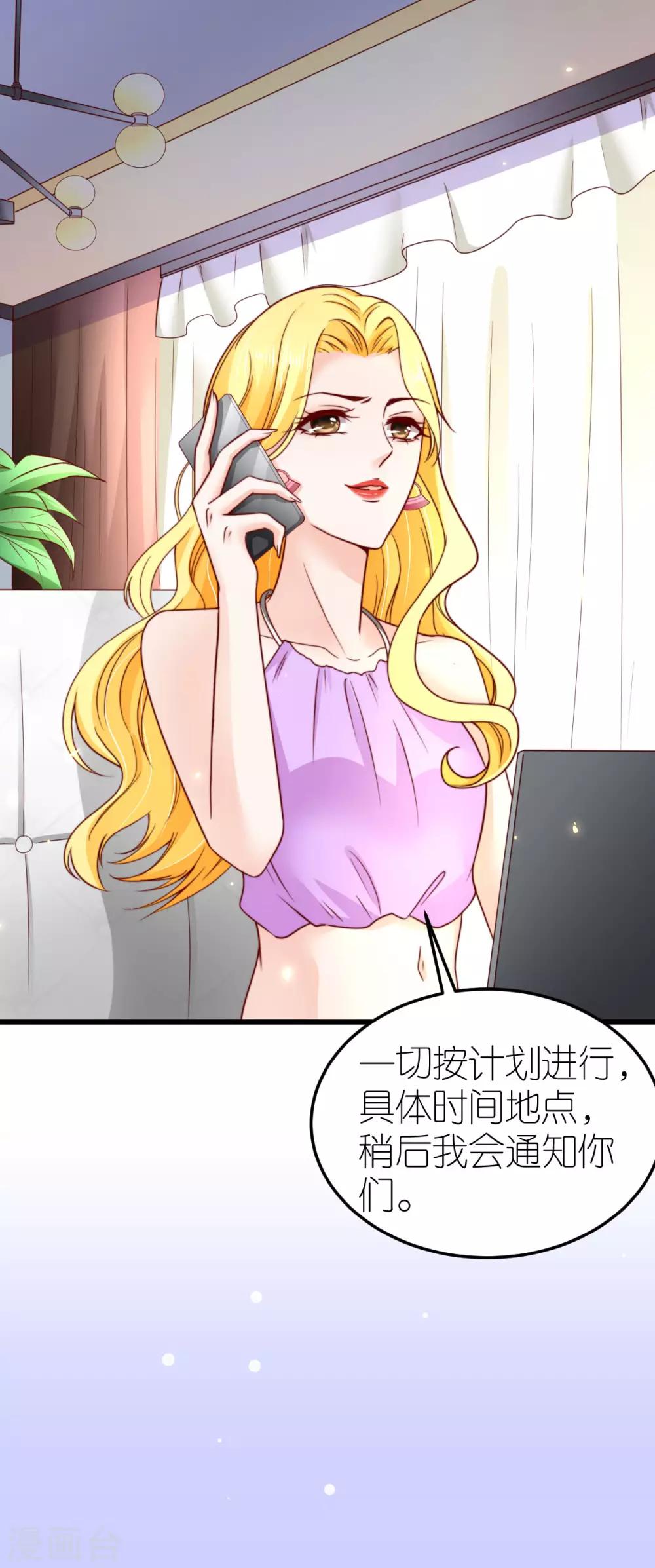 第42话 遭遇绑架-第43话