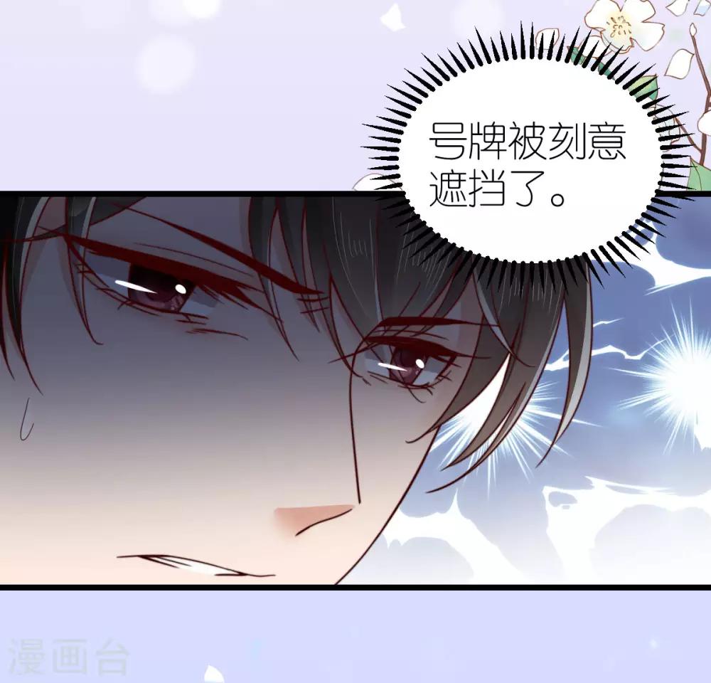 第42话 遭遇绑架-第43话