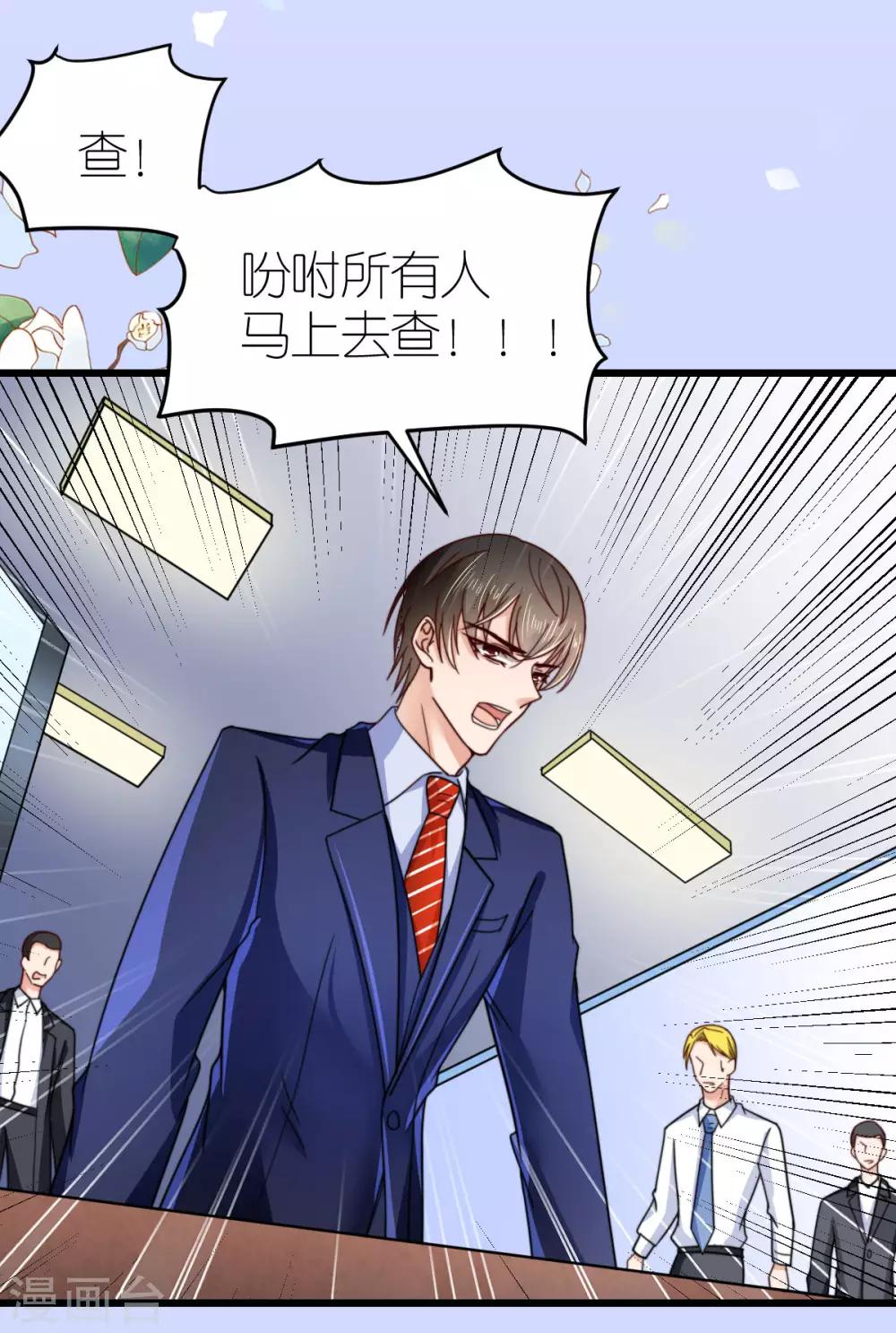 第42话 遭遇绑架-第43话