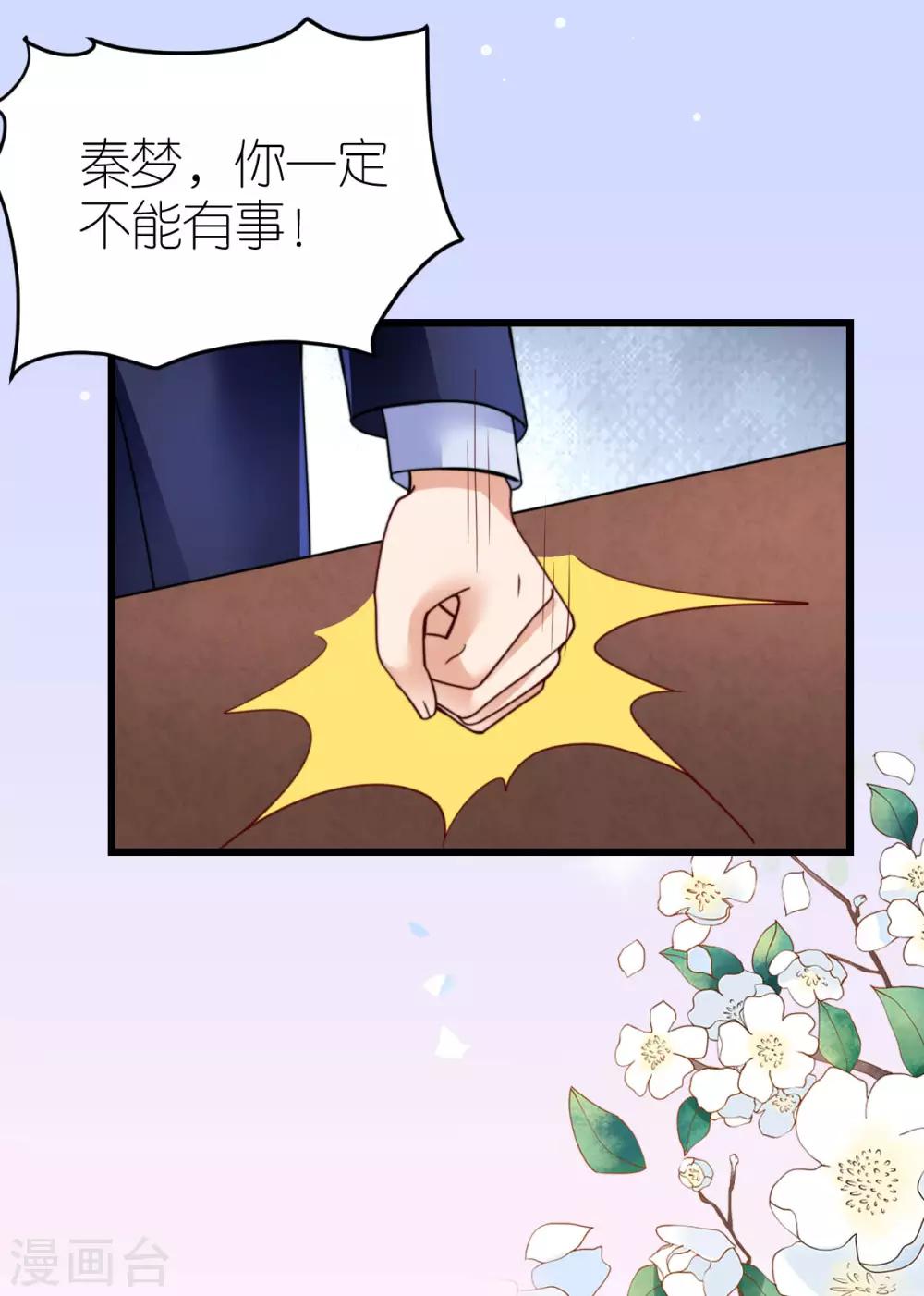 第42话 遭遇绑架-第43话