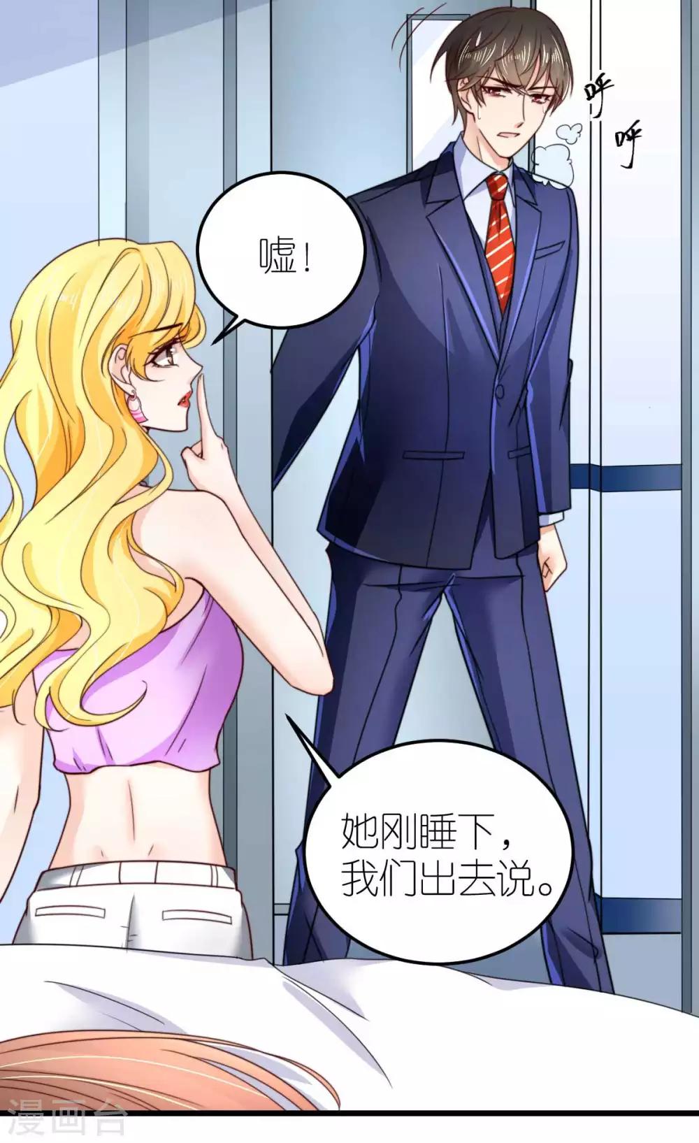 第42话 遭遇绑架-第43话