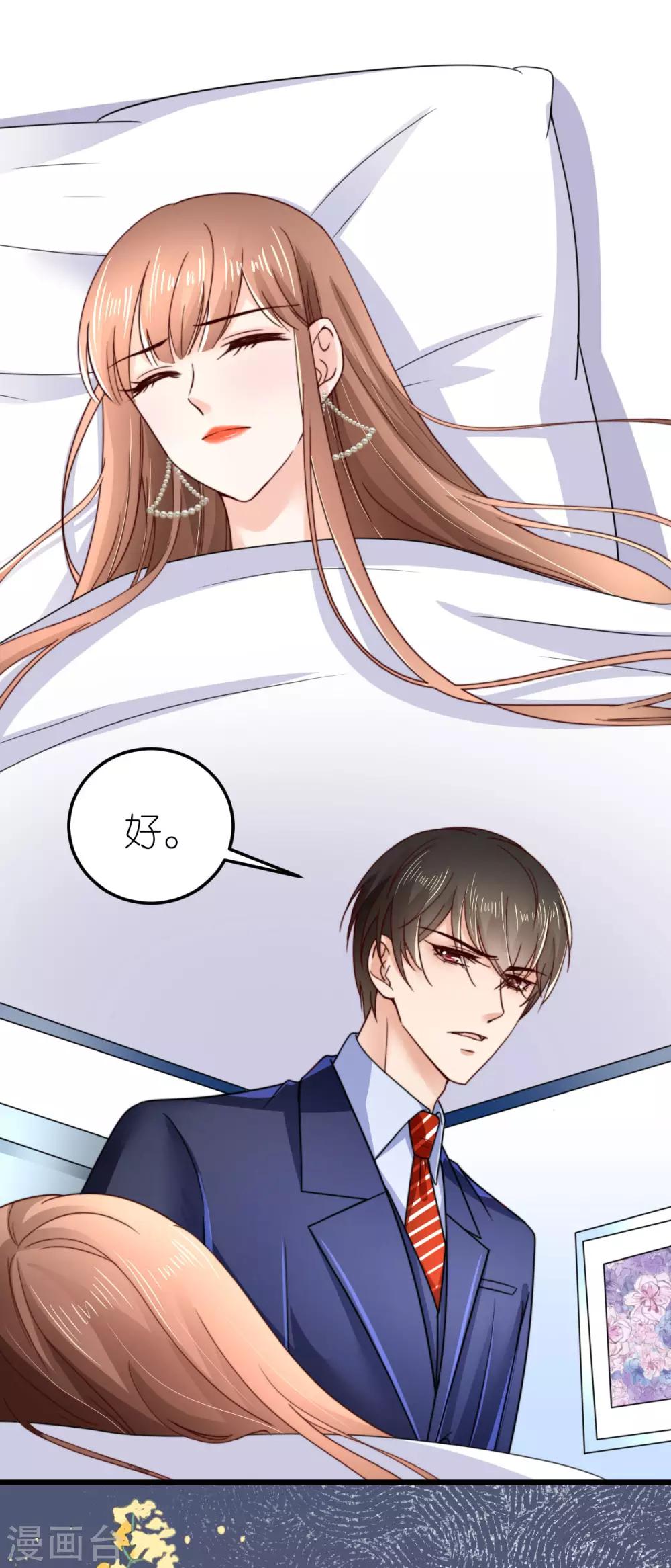 第42话 遭遇绑架-第43话