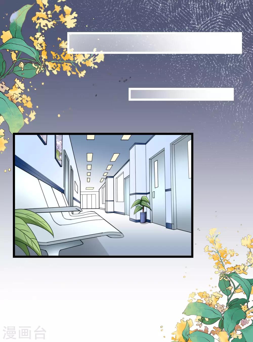 第42话 遭遇绑架-第43话