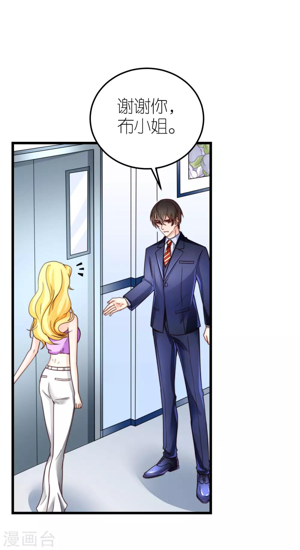 第42话 遭遇绑架-第43话