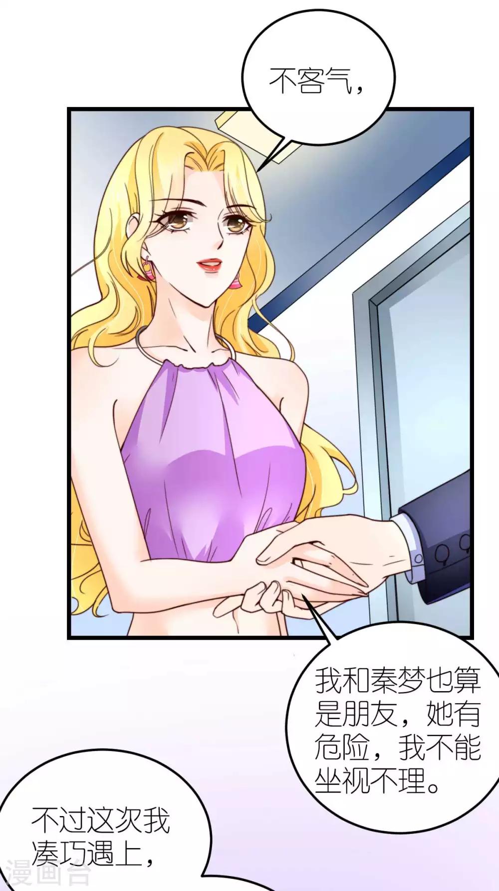 第42话 遭遇绑架-第43话