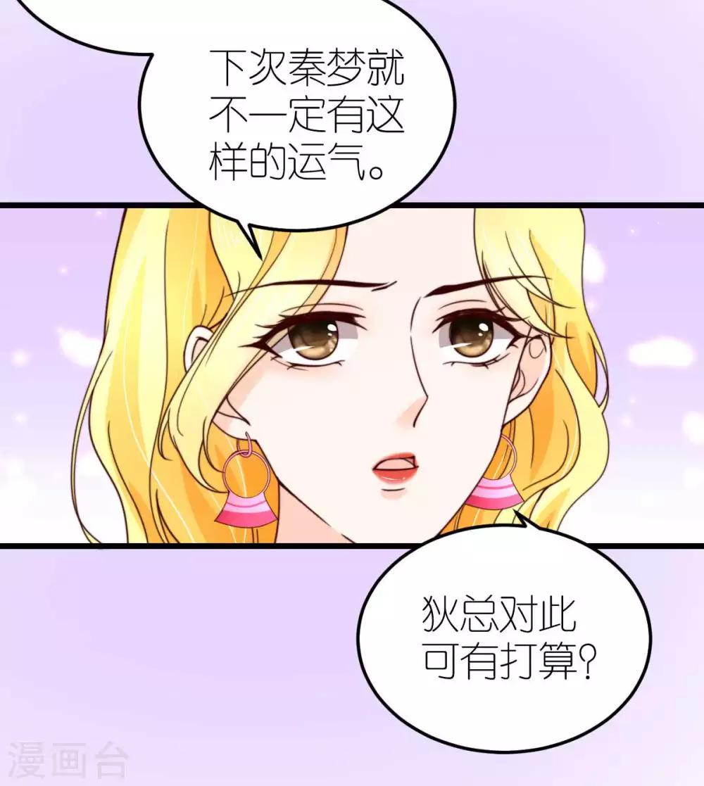 第42话 遭遇绑架-第43话