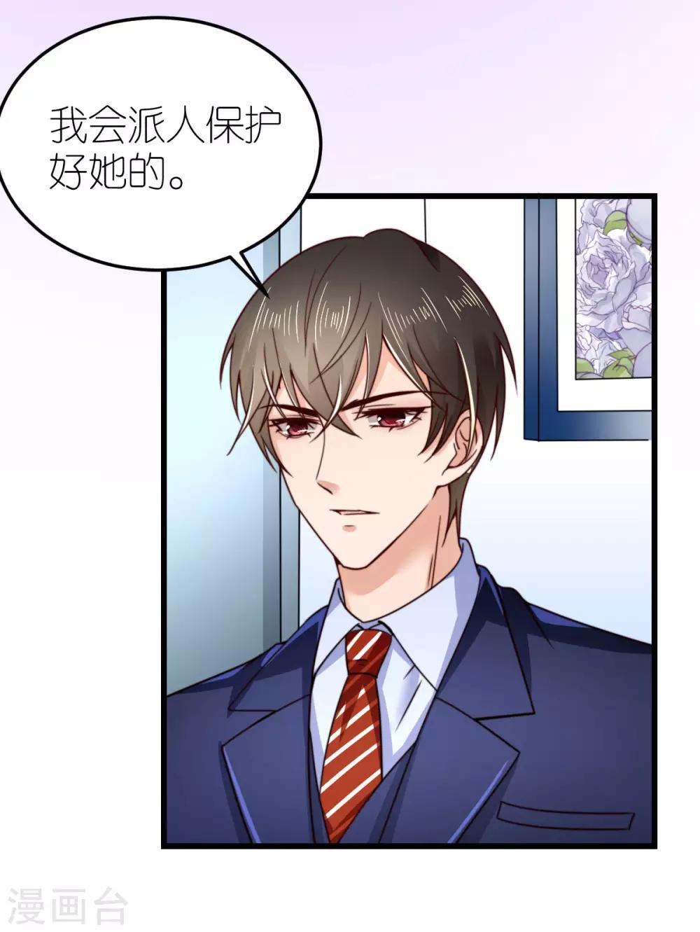 第42话 遭遇绑架-第43话