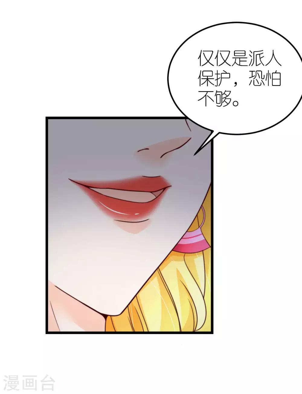 第42话 遭遇绑架-第43话