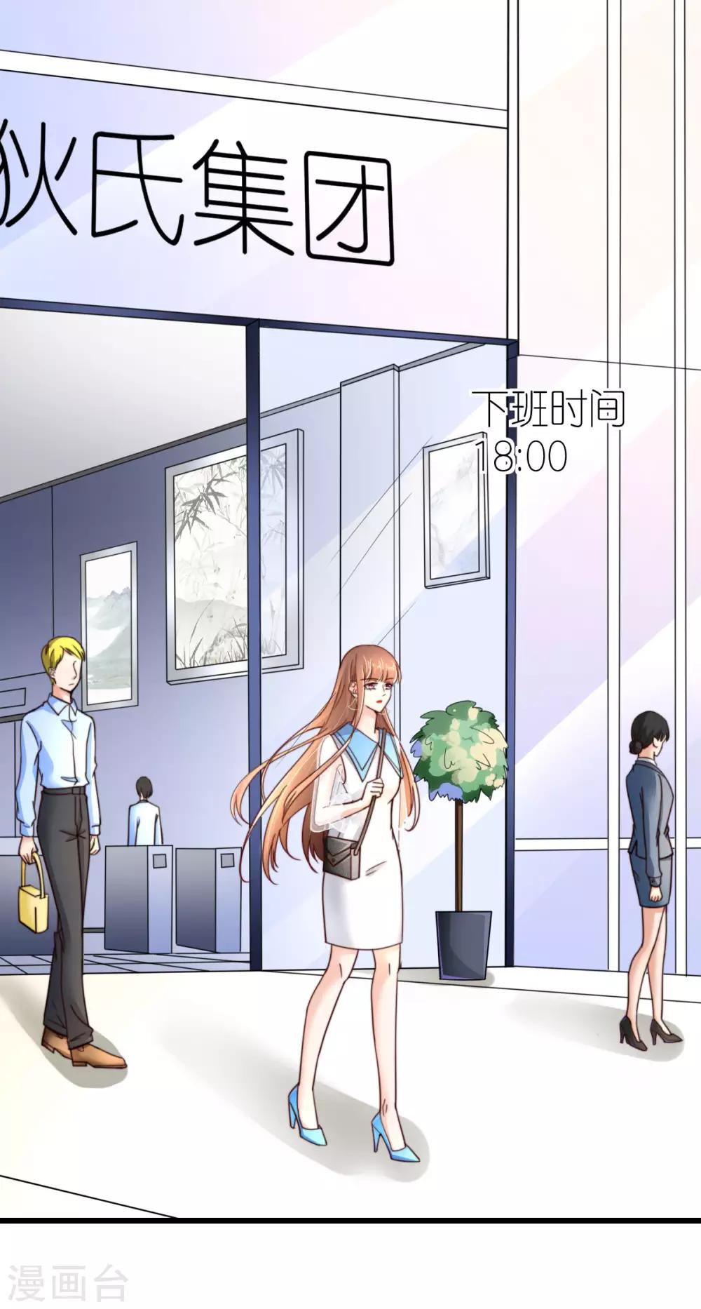 第42话 遭遇绑架-第43话