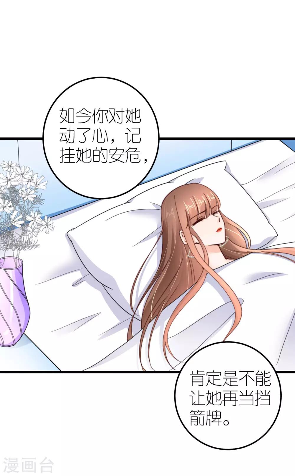 第42话 遭遇绑架-第43话