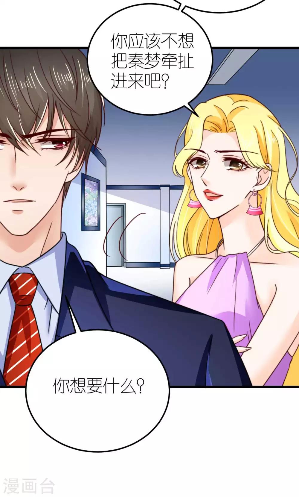 第42话 遭遇绑架-第43话