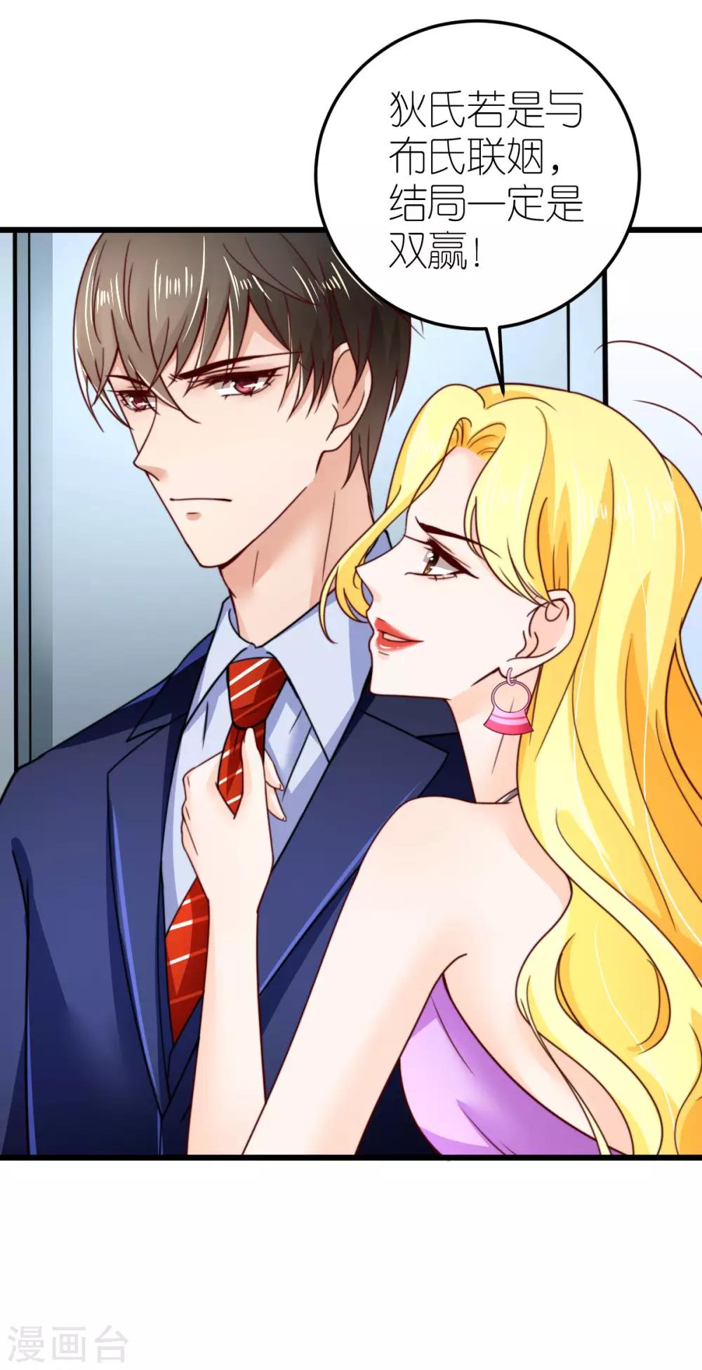 第42话 遭遇绑架-第43话