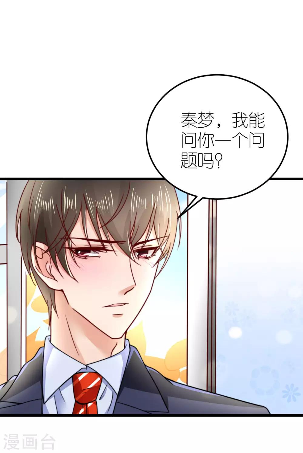 第42话 遭遇绑架-第43话