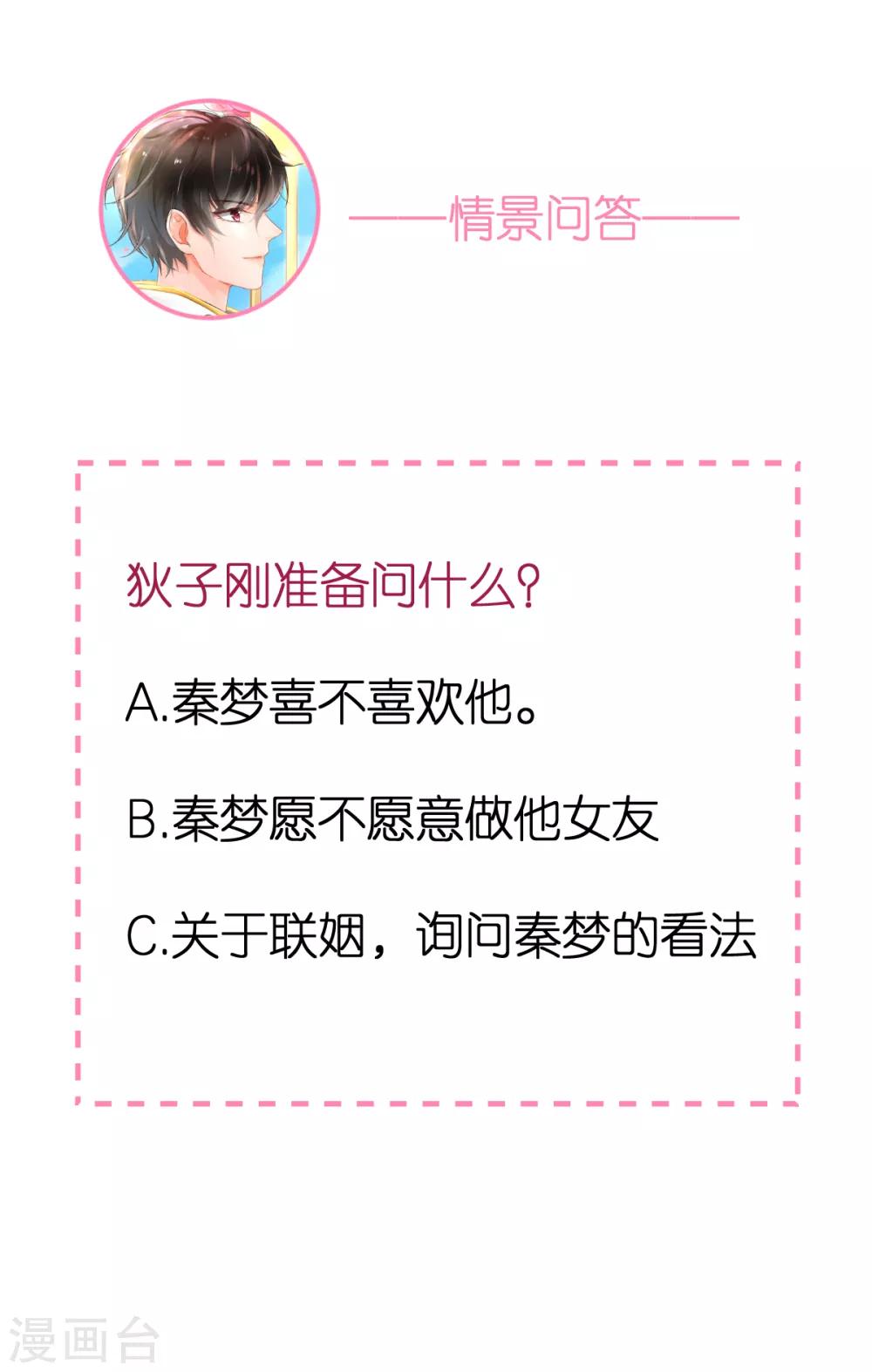 第42话 遭遇绑架-第43话