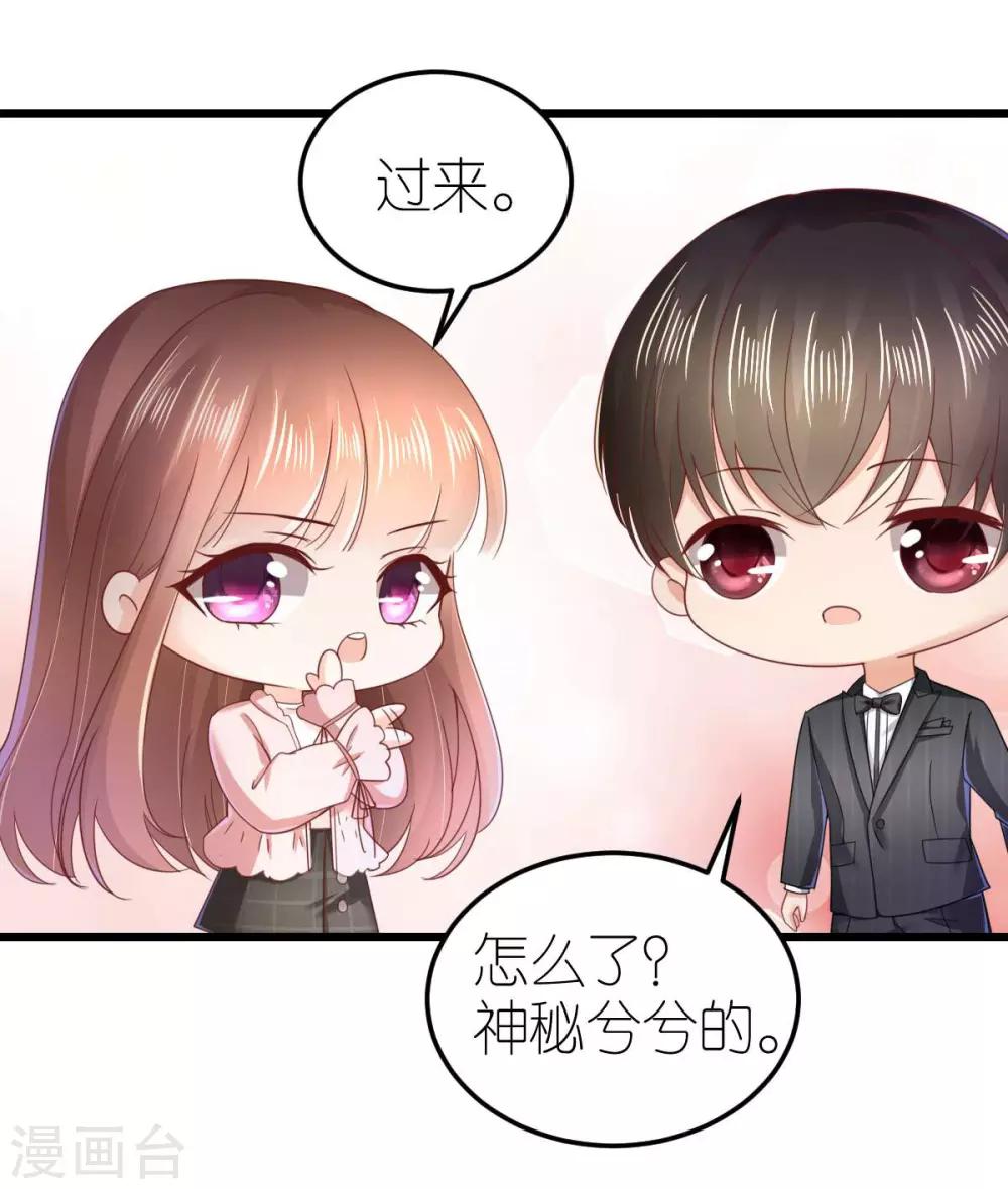 第42话 遭遇绑架-第43话