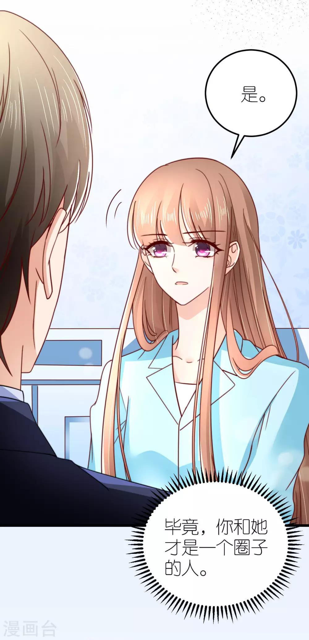 第44话 勾引-第45话