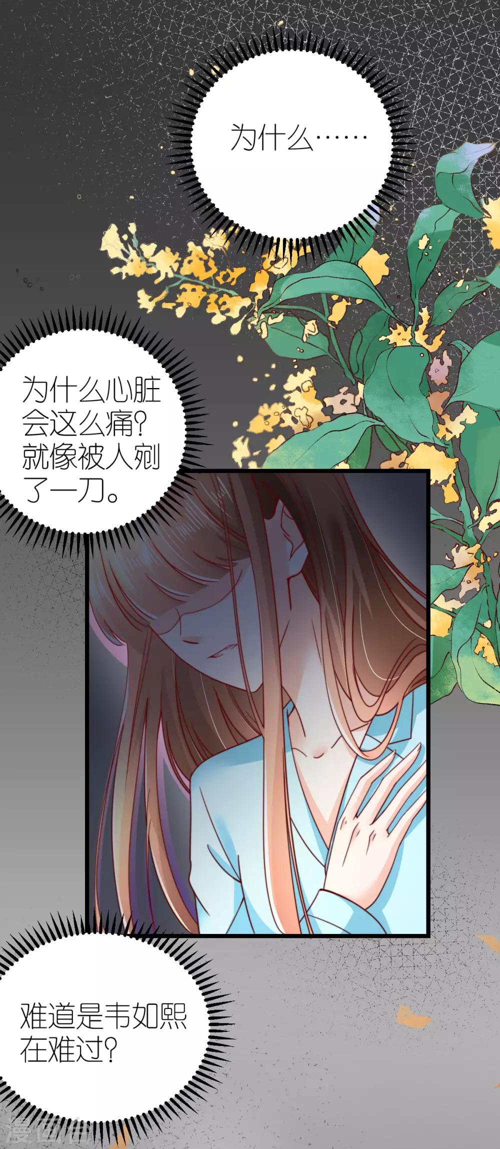 第44话 勾引-第45话