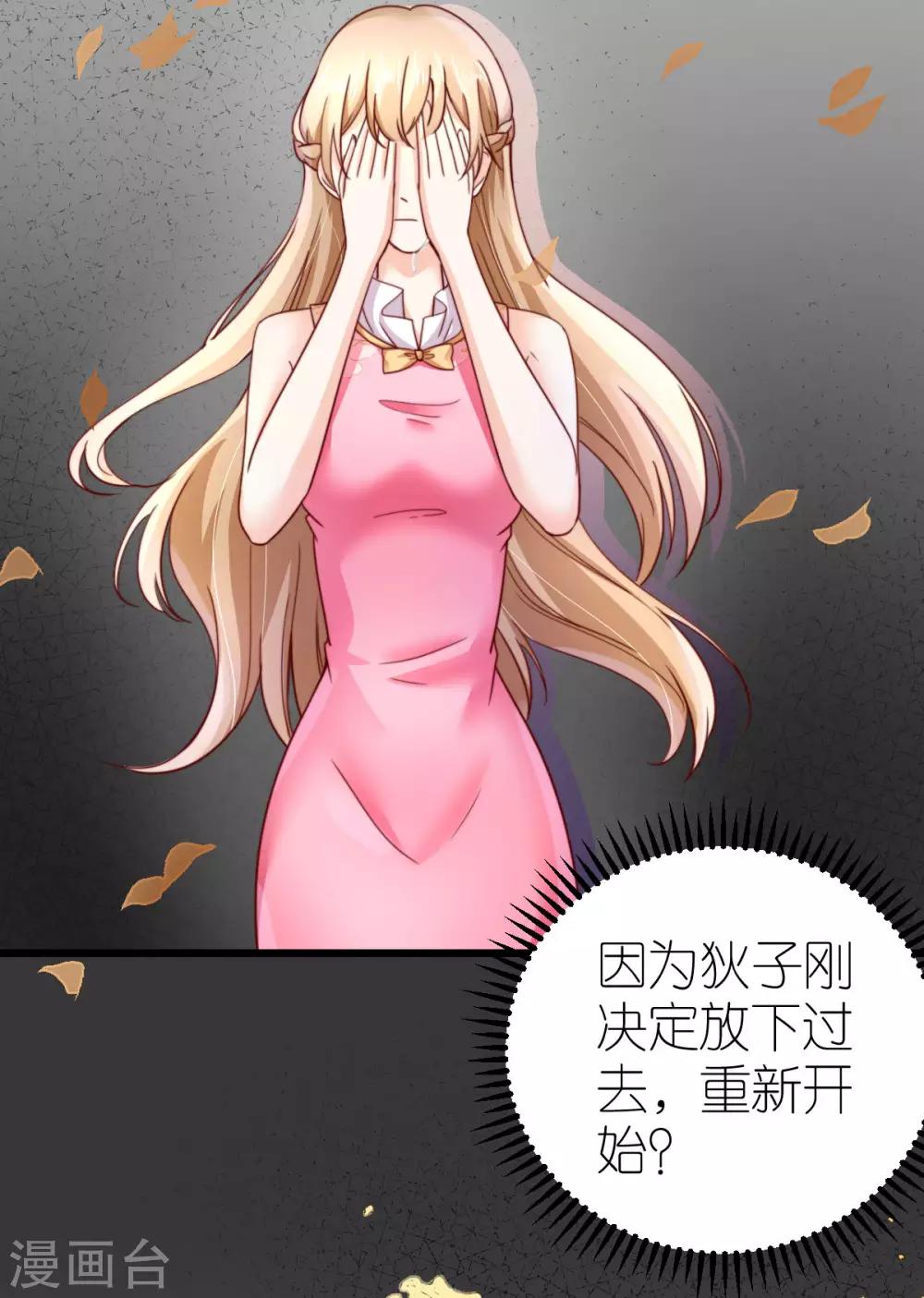 第44话 勾引-第45话