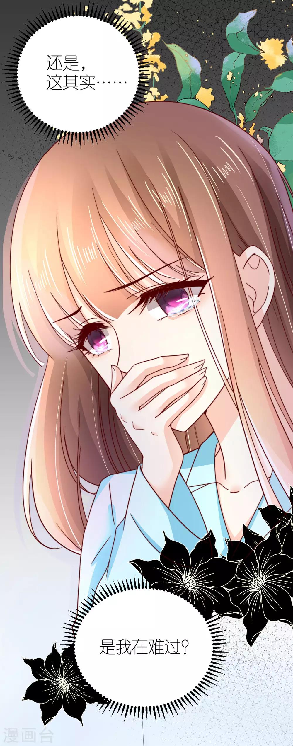 第44话 勾引-第45话