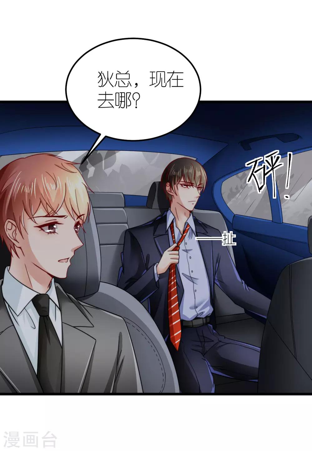 第44话 勾引-第45话