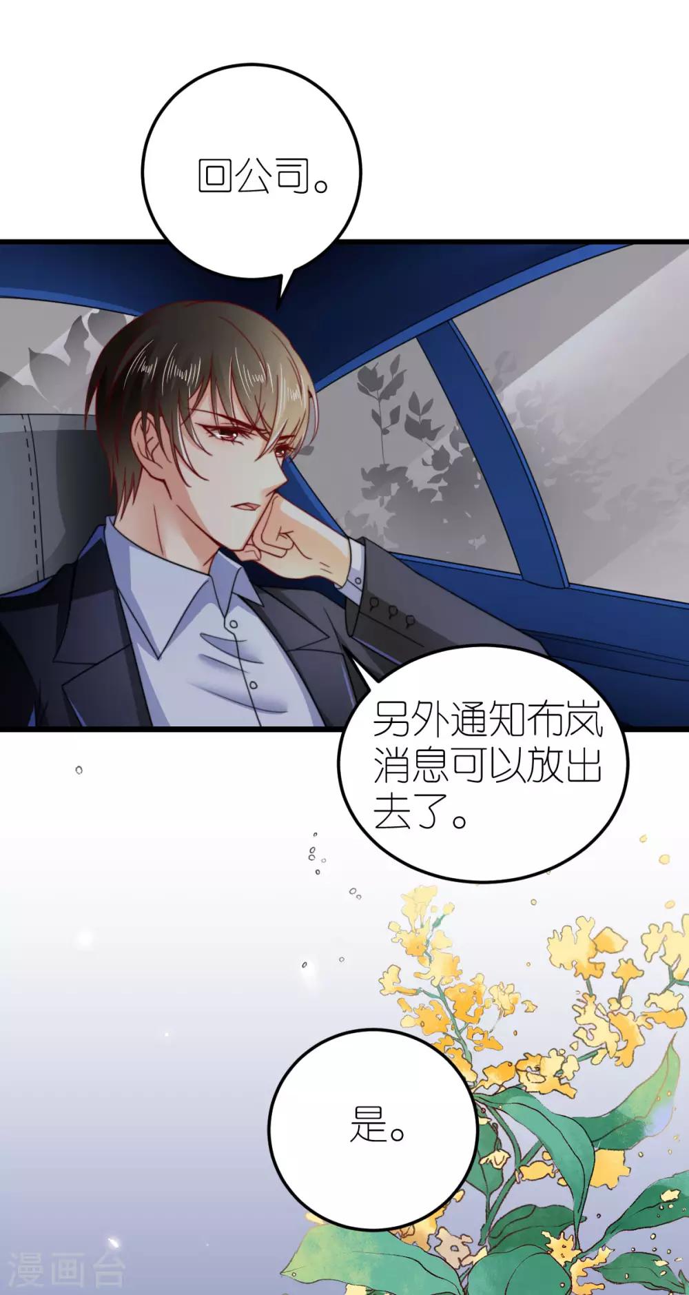 第44话 勾引-第45话