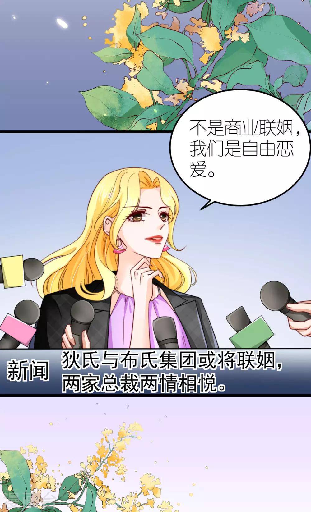 第44话 勾引-第45话