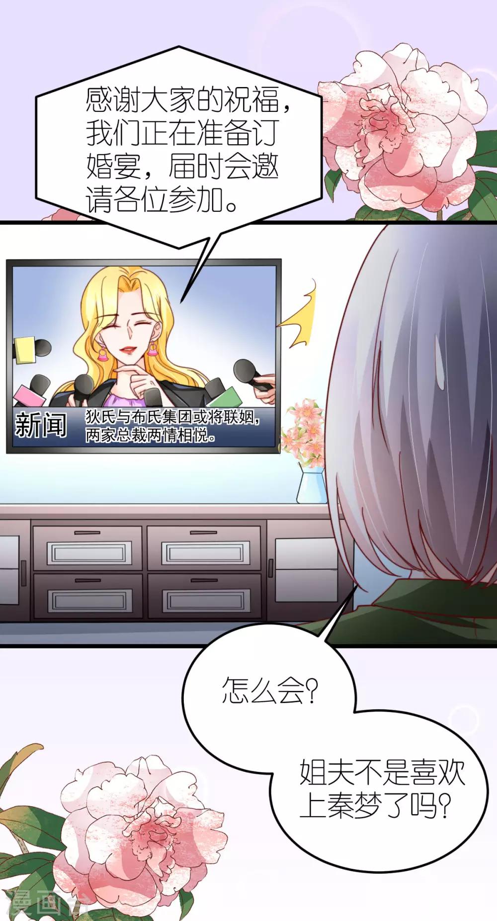 第44话 勾引-第45话