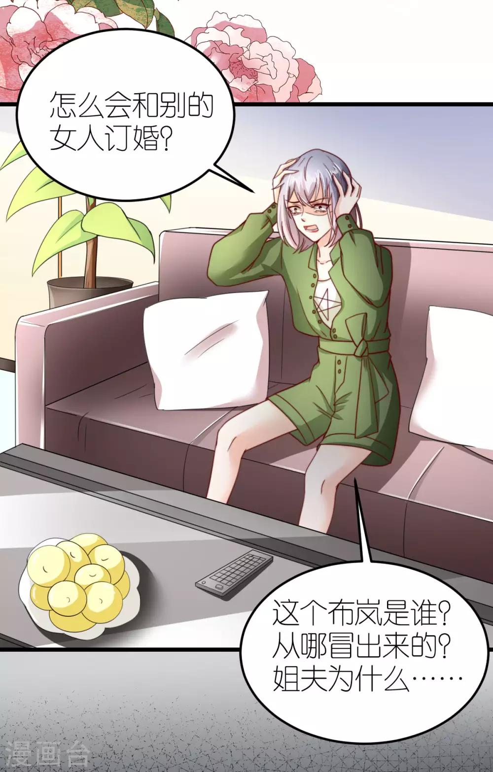 第44话 勾引-第45话