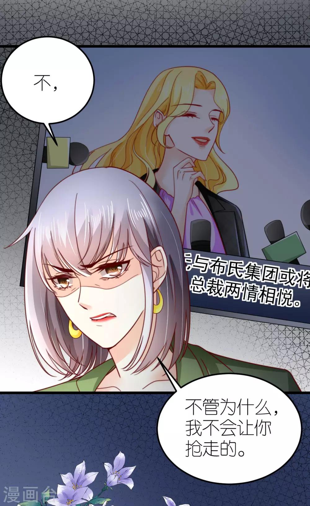 第44话 勾引-第45话