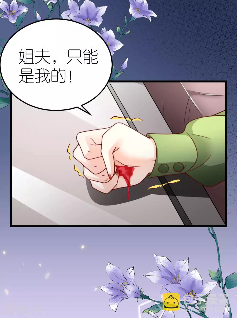 第44话 勾引-第45话