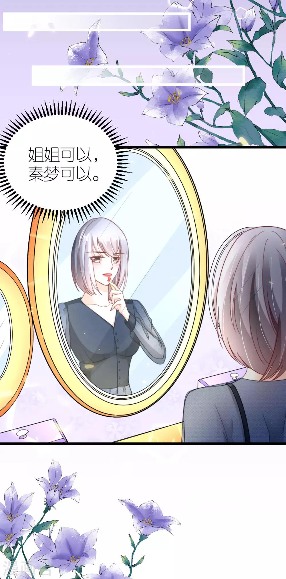 第44话 勾引-第45话