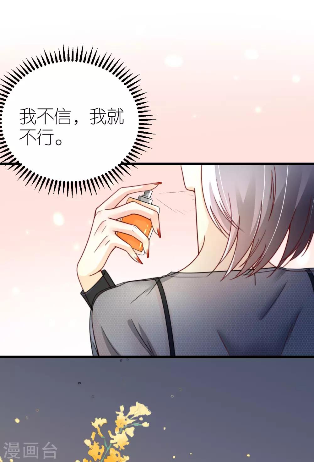 第44话 勾引-第45话