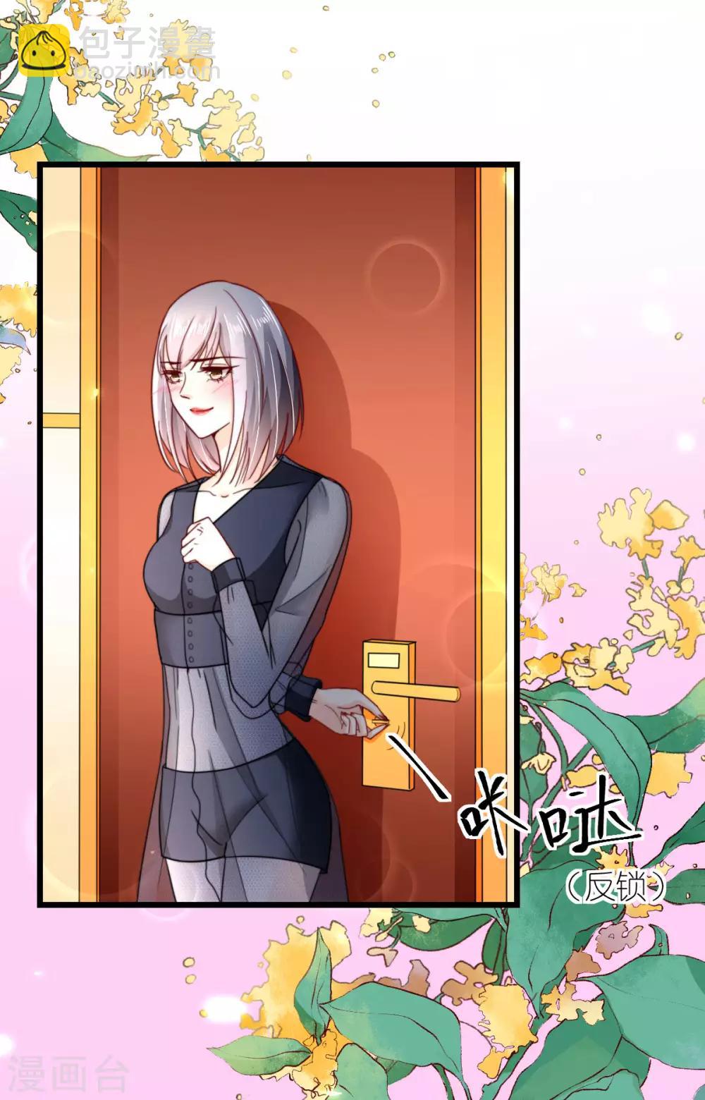 第44话 勾引-第45话