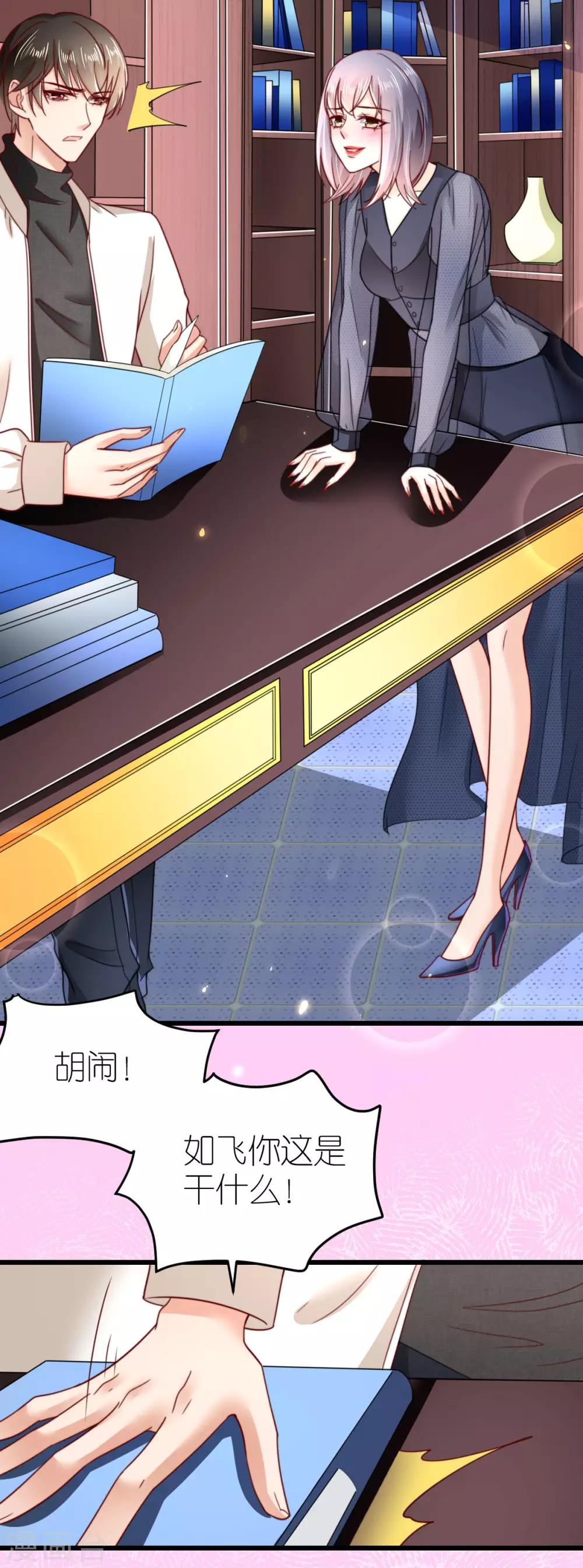 第44话 勾引-第45话