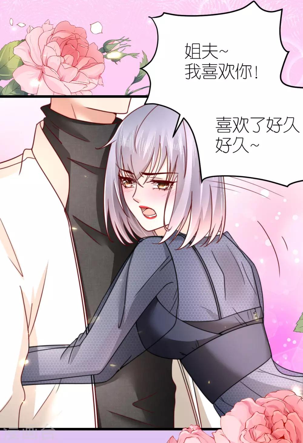 第44话 勾引-第45话