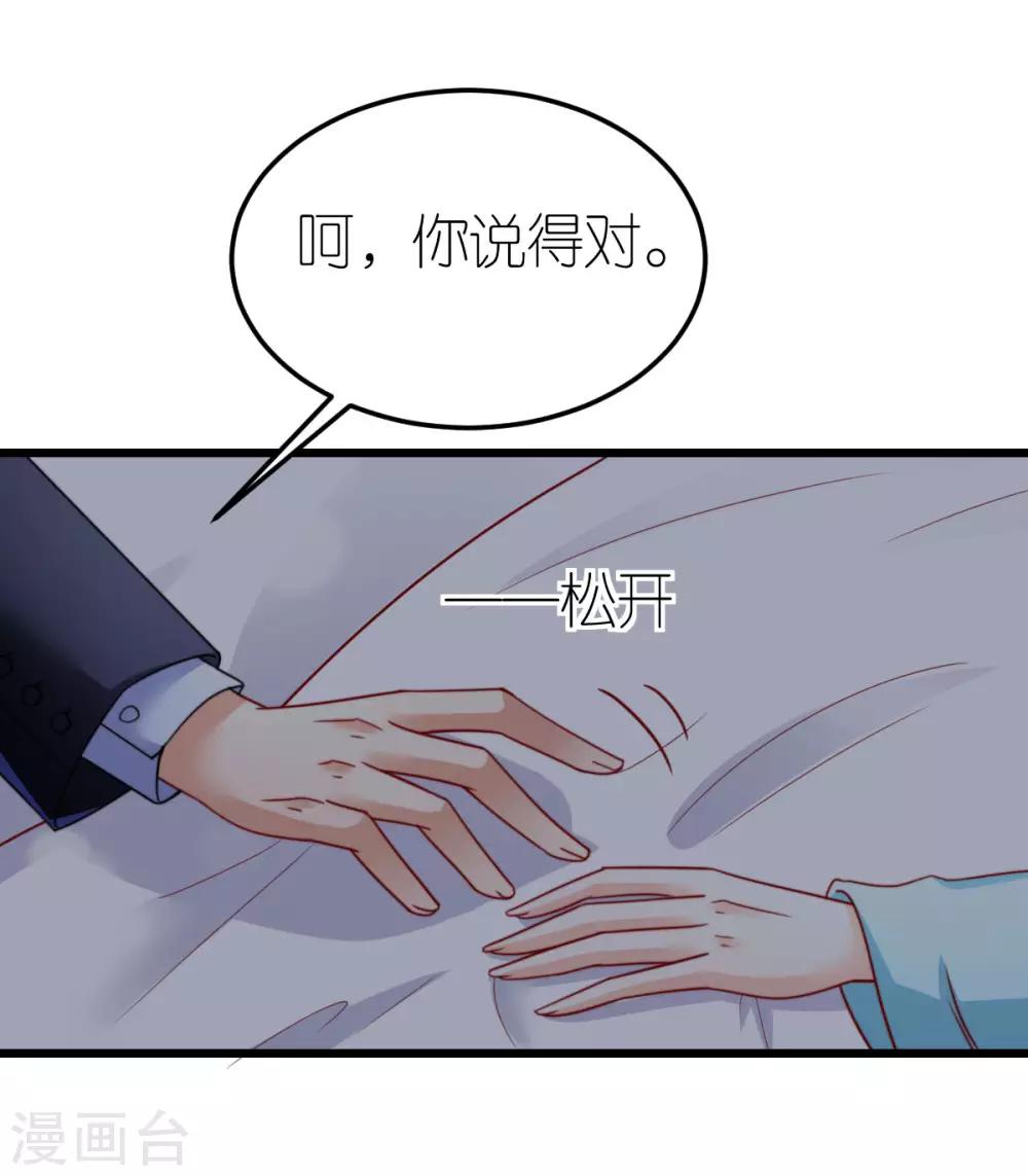 第44话 勾引-第45话