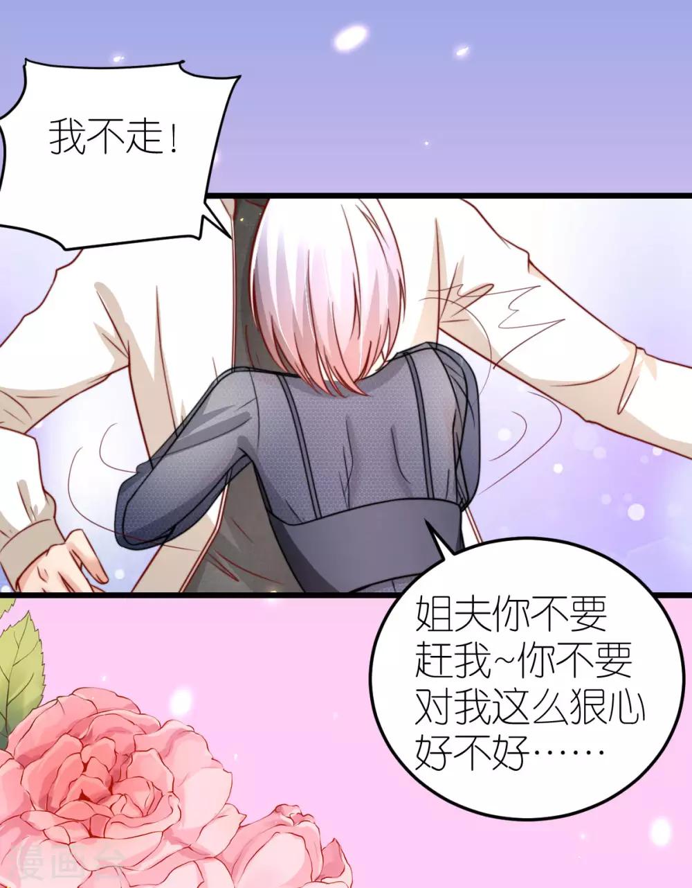 第44话 勾引-第45话