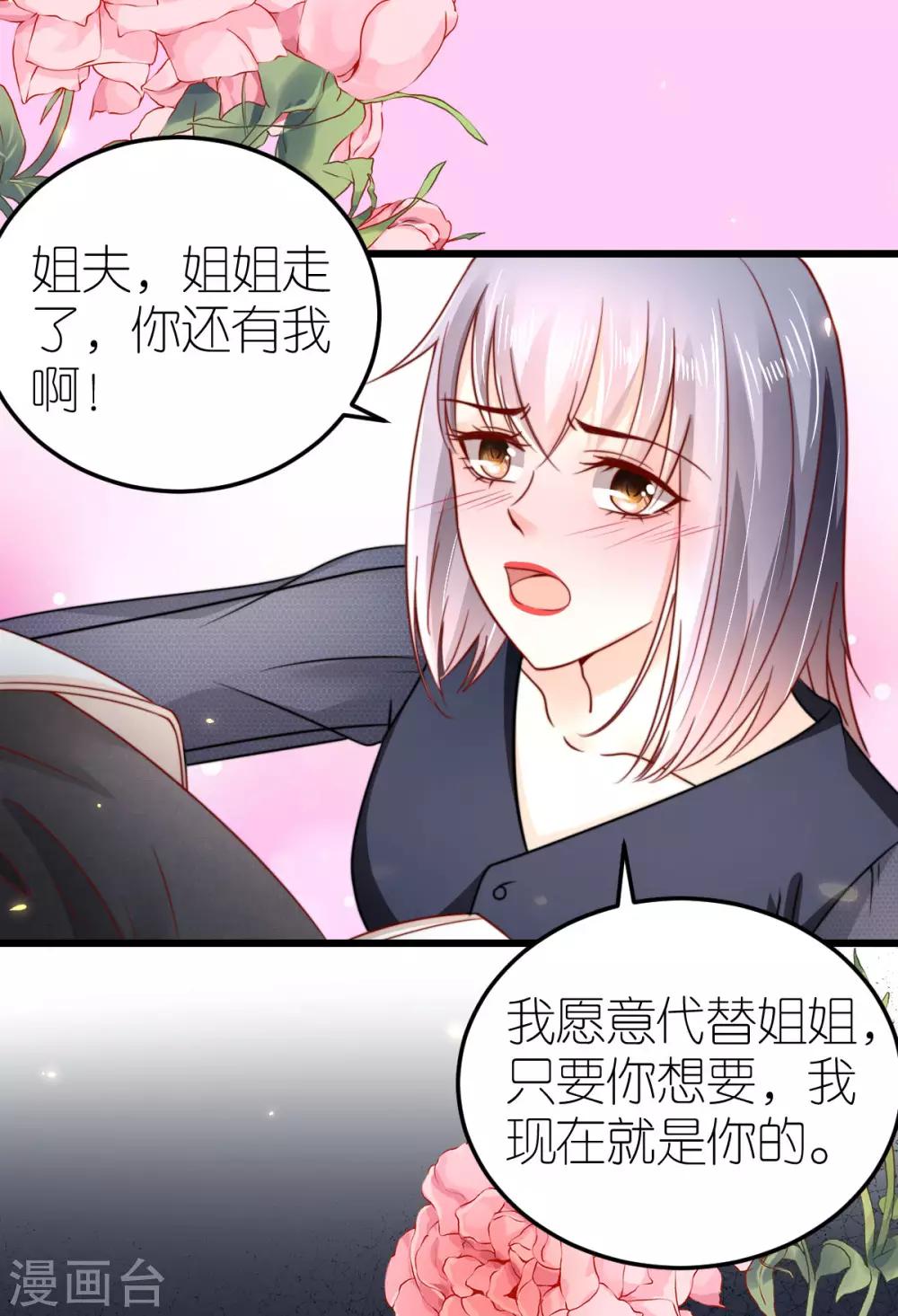 第44话 勾引-第45话