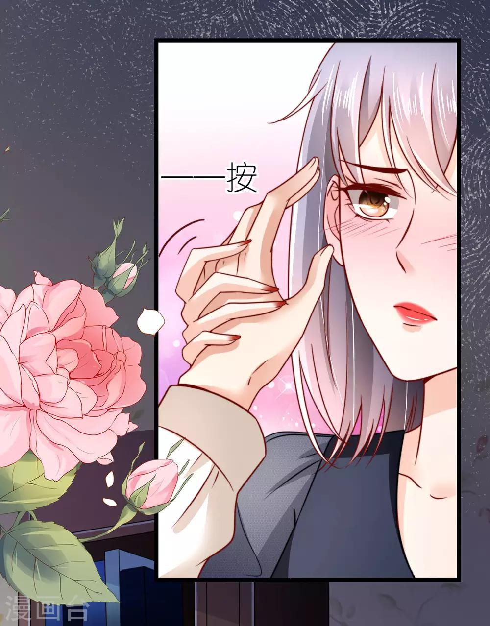 第44话 勾引-第45话