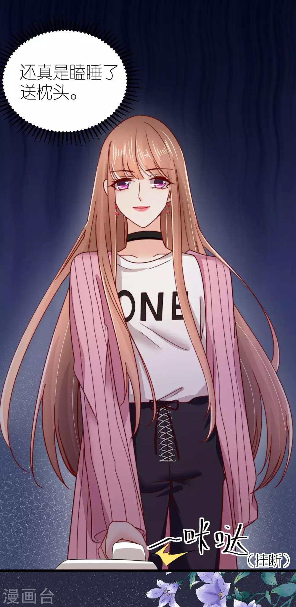 第44话 勾引-第45话