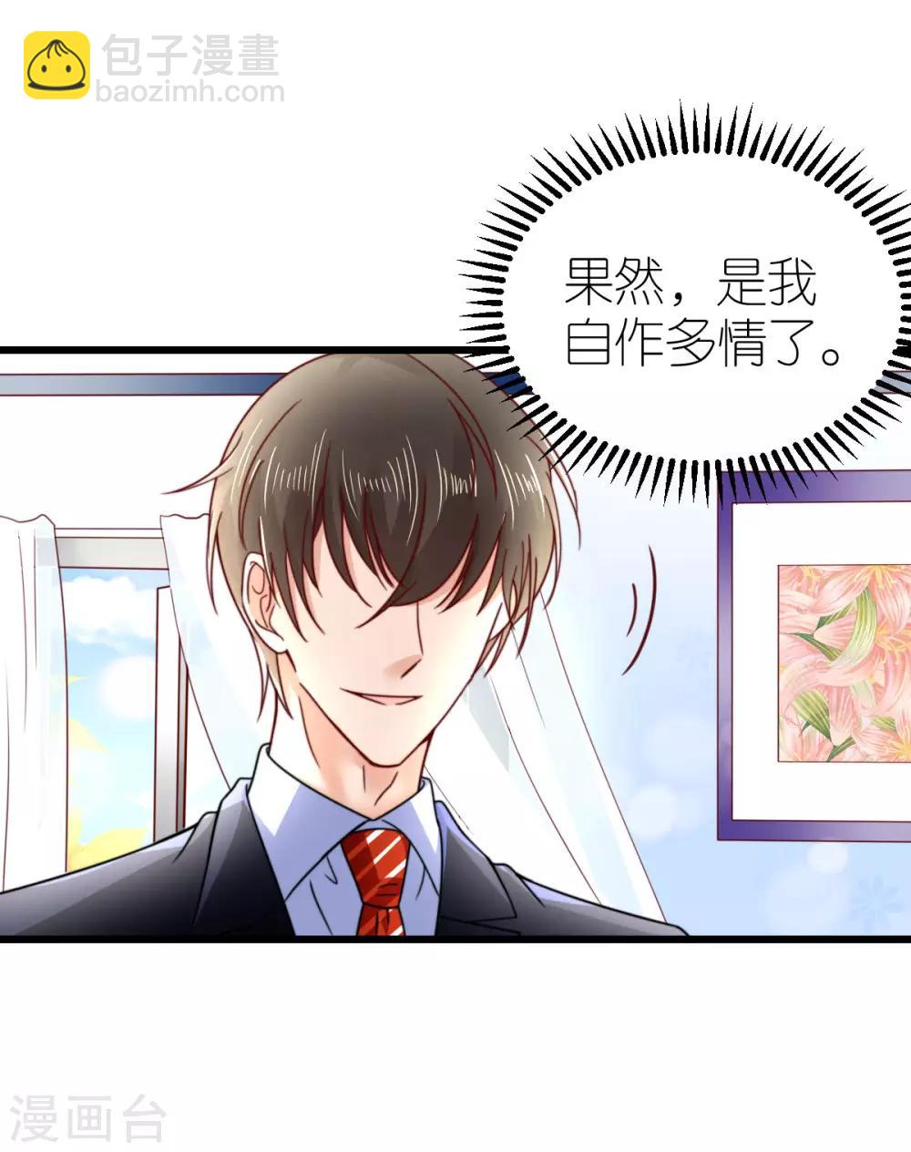 第44话 勾引-第45话