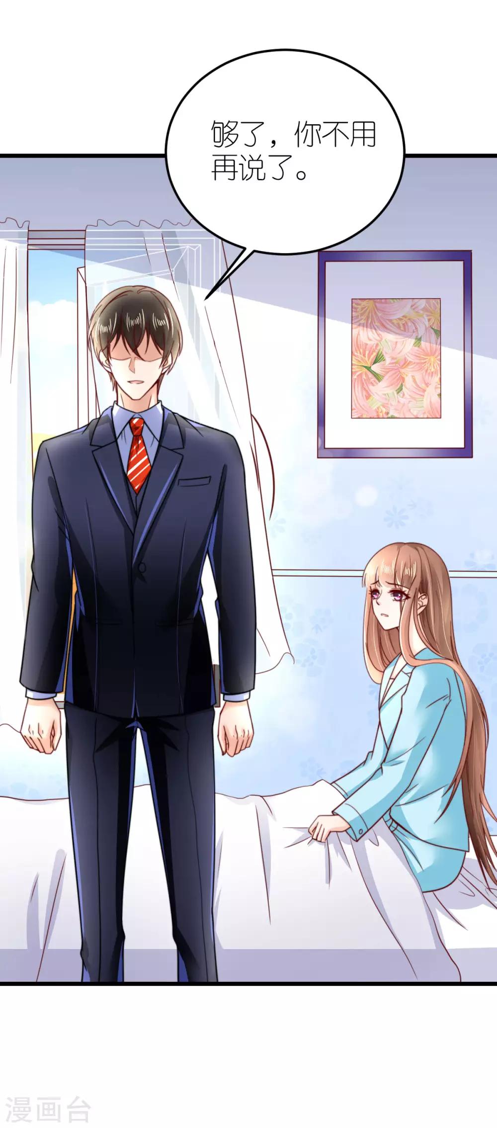 第44话 勾引-第45话