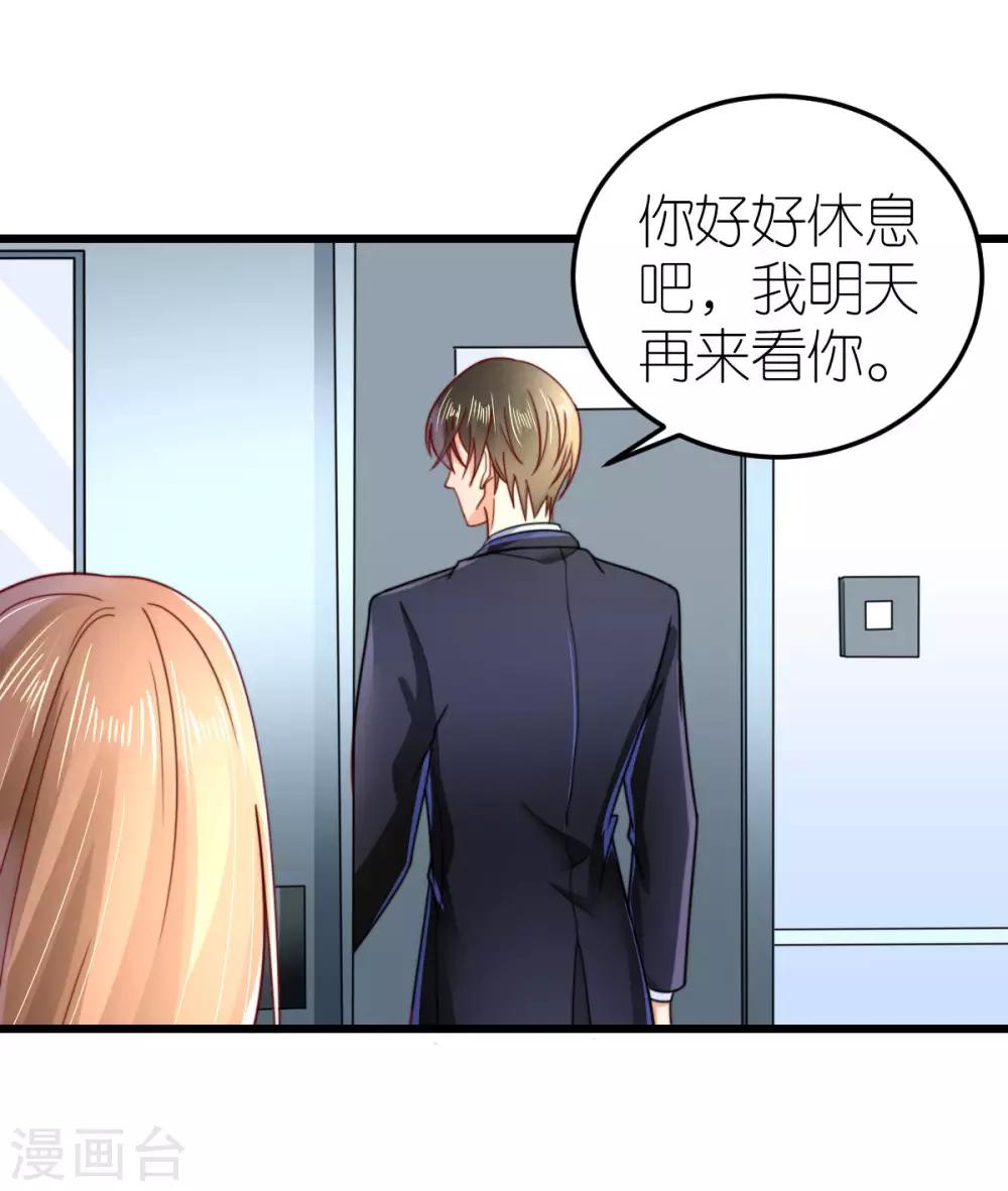 第44话 勾引-第45话