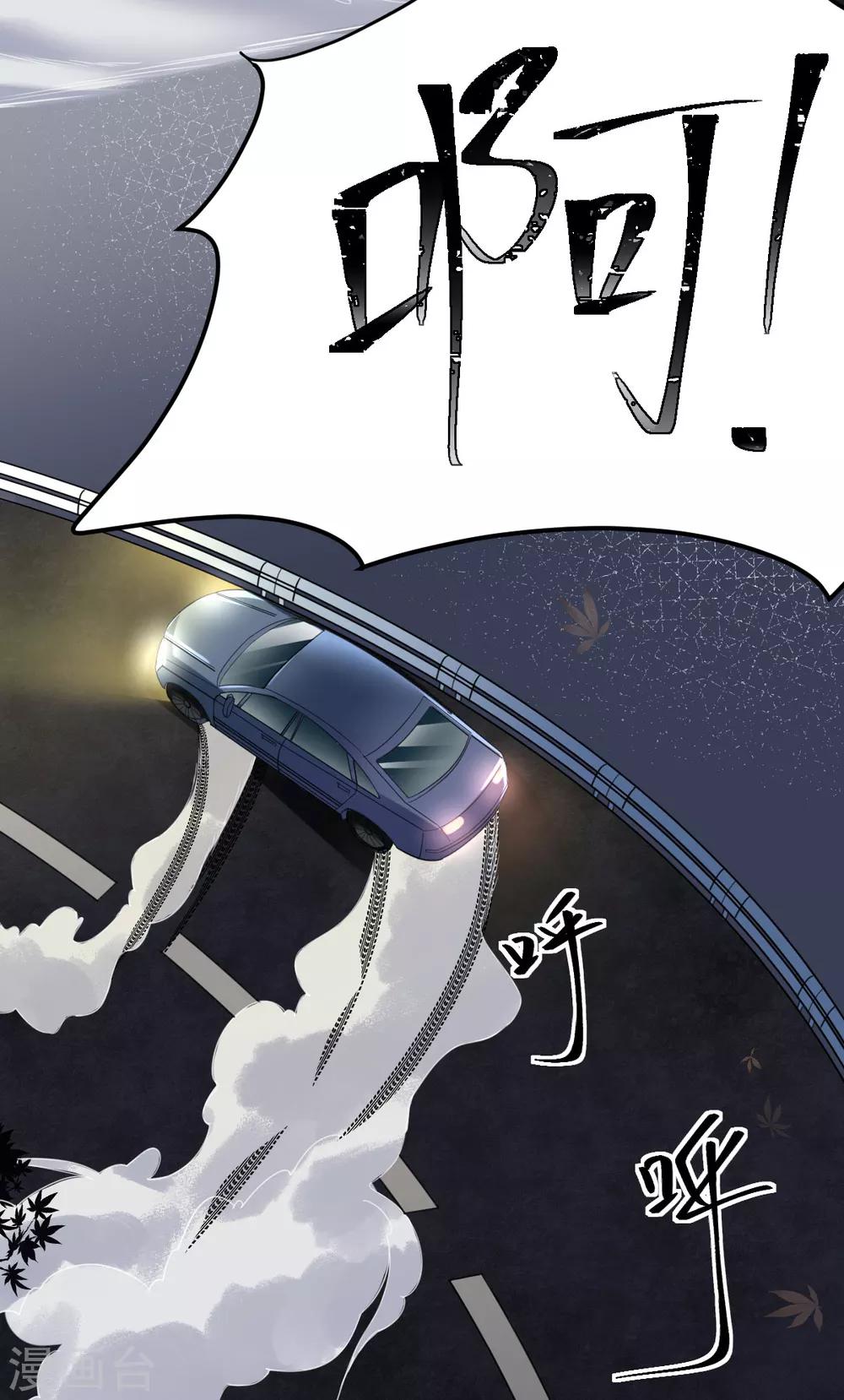 第46话 狄子刚的担忧-第47话