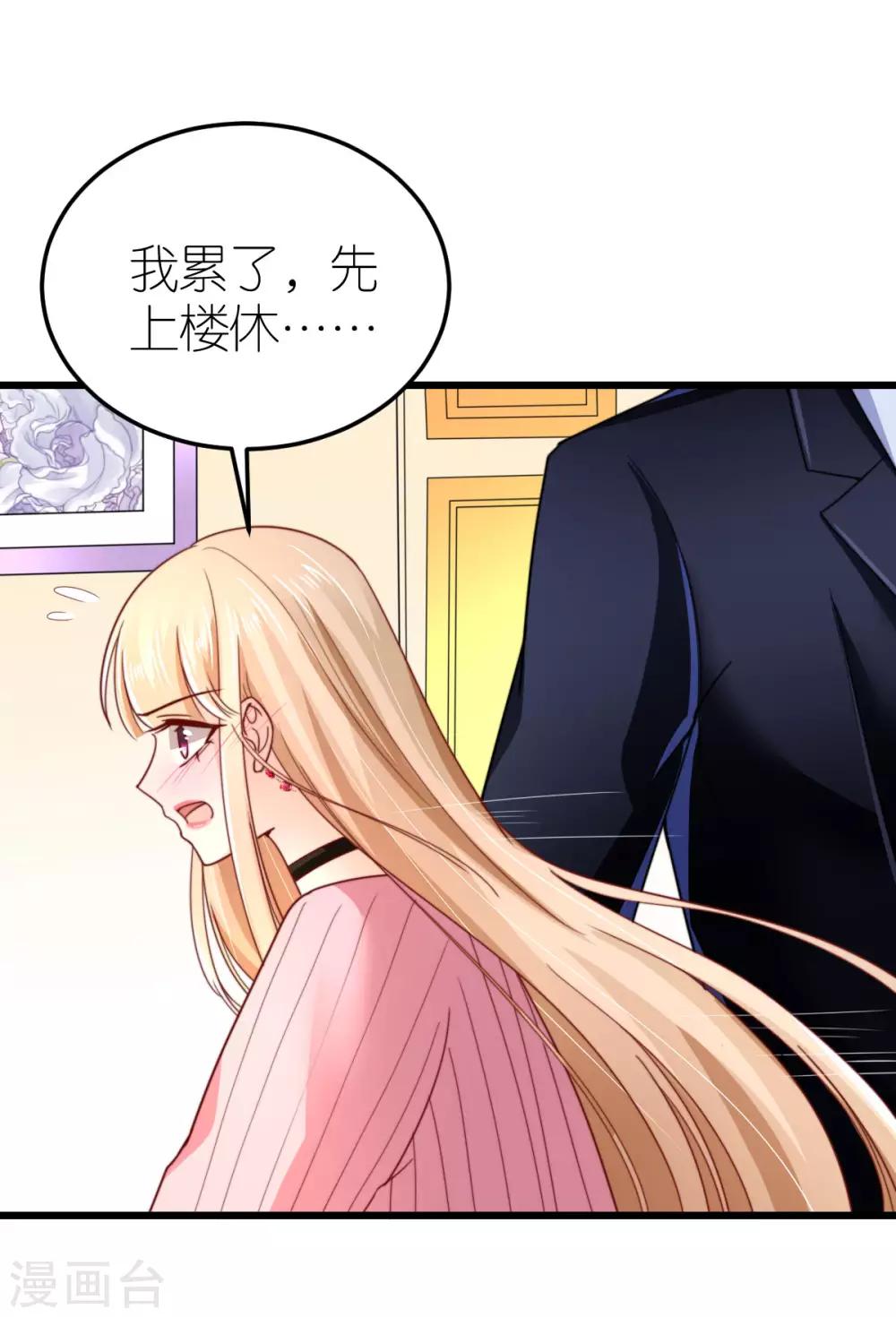 第46话 狄子刚的担忧-第47话