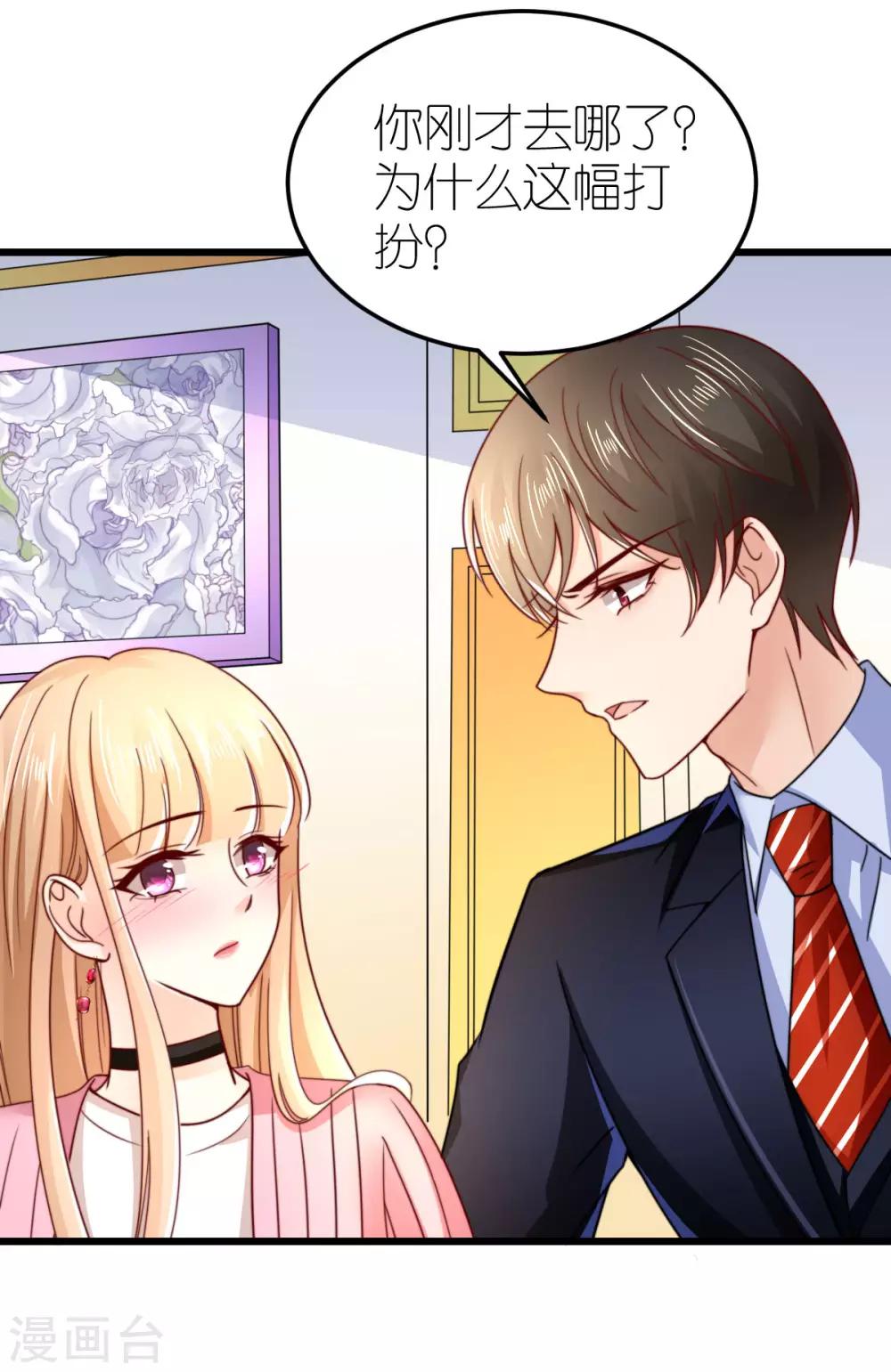 第46话 狄子刚的担忧-第47话